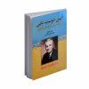 کتاب آیین دوست یابی