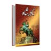 کتاب نادرشاه اثر صادق رضازاده شفق